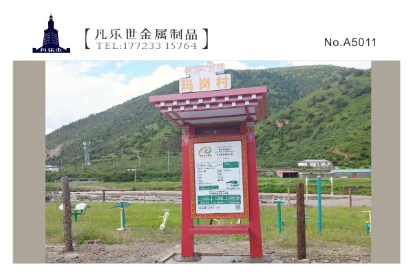 四川色達(dá)民族特色公交站臺(tái)